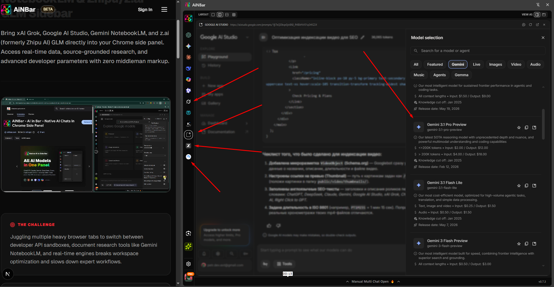 Grok, Google AI Studio, Gemini NotebookLM & z.ai (Zhipu) GLM Chrome Extension